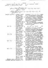 Система автоматического управления одностадийным циклом мокрого измельчения (патент 1491579)