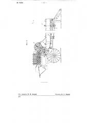 Куделеприготовительная машина (патент 75224)