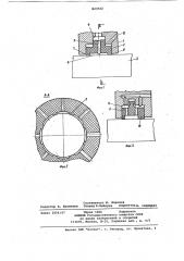 Уплотнение вала (патент 823722)