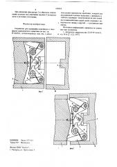 Устройство для крепления контейнера к платформе транспортного средства (патент 668864)