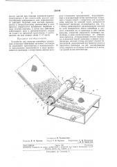 Устройство для загрузки конвейера сушильных установок табачными листьями (патент 220106)
