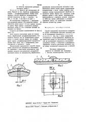 Способ определения маслоемкости поверхности трения (патент 985549)