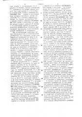 Устройство для контроля дешифраторов (патент 1298924)