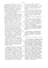 Ляда рудоспуска (патент 1479672)