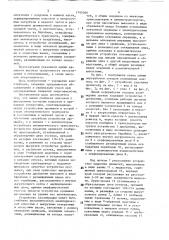 Линия переработки отходов полимерных пленок (патент 1745560)