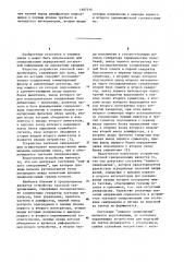 Устройство тактовой синхронизации (патент 1107315)