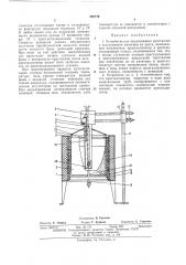 Устройство для выращивания кристаллов и исследования кинетики их роста (патент 388779)