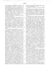 Устройство для супервизорного управления роботом (патент 682330)