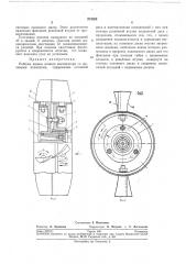 Рабочее колесо осевого вентилятора (патент 274302)
