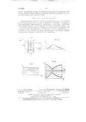 Способ измерения температур (патент 72676)