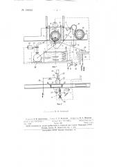 Машина для мойки подшипников качения (патент 146335)