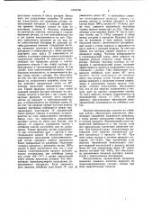 Центробежная мельница (патент 1076138)