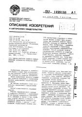 Способ контроля свойств гидравлических затворов из пористых материалов (патент 1499188)