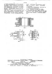 Холодильник (патент 641243)