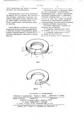 Магнитная головка (патент 687463)