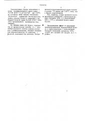 Способ изготовления электроизоляционной бумаги (патент 536274)
