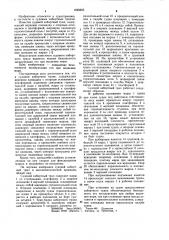 Судовой забортный трап (патент 1020303)