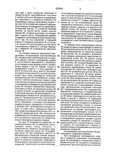Устройство для собирания подборки и вкладывания типографских изделий (патент 1834834)