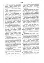 Индукционный нагреватель для герметизации микросборок (патент 1611644)