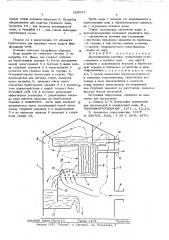 Деаэрационная колонка (патент 569543)