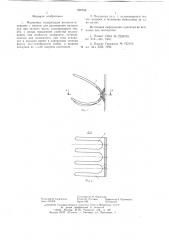 Мыльница (патент 626765)