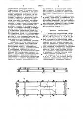 Форма для изготовления строительных изделий (патент 863356)