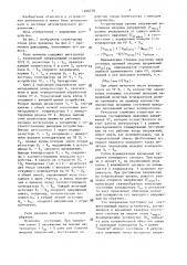 Реле времени (патент 1406770)