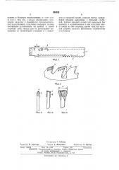 Рамная пила для распиловки древесины (патент 506502)