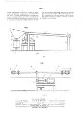 Прйемньш стол прокатного стана для круглых заготовок (патент 221637)