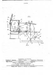 Карусельная установка для стрижки овец (патент 646962)