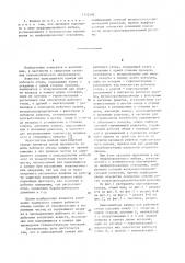 Пылезащитная камера для рабочего стола (патент 1112193)