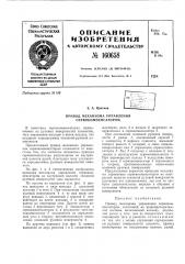 Патент ссср  160658 (патент 160658)