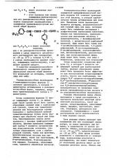 Способ получения производных цефалоспорина (патент 1118289)