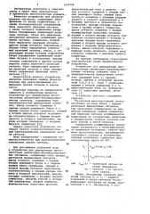 Устройство для демодуляции многочастотных амплитудно- фазомодулированных сигналов (патент 1070704)