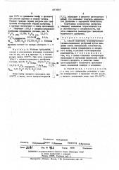Способ получения гранулированных сложно-смешанных удобрений (патент 477987)