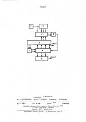 Функциональный генератор (патент 452059)
