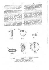 Самоблокирующийся дифференциал транспортного средства (патент 1194719)