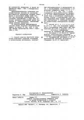 Способ очистки шерстного жира (патент 765346)