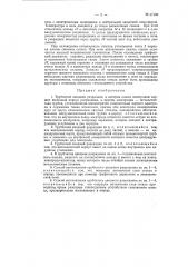 Трубчатый диодный разрядник и способ его изготовления (патент 97100)