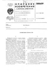 Поршневой компрессор (патент 300659)