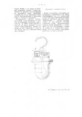 Взрывобезопасный электрический светильник (патент 50773)