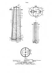 Свая (патент 791844)