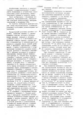 Многоканальный стабилизированный источник питания разнополярных напряжений (патент 1576892)