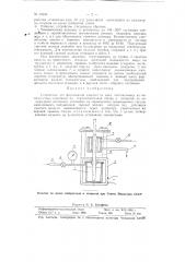 Устройство для формования изделий из масс, составленных из непластичных порошков на термопластичной связке (патент 91404)