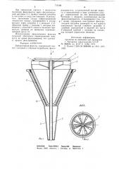 Лабораторный фильтр (патент 715106)