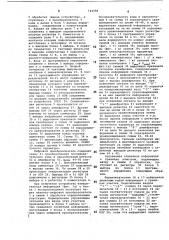 Устройство для сбора и обработки информации (патент 744586)