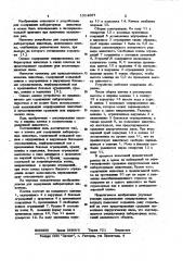 Клетка для содержания лабораторных животных (патент 1034667)