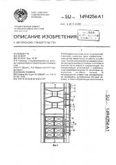 Туннельный инкубатор (патент 1494256)