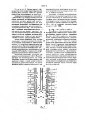 Способ заканчивания скважины (патент 1696674)