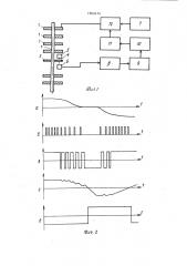Электромассажное устройство (патент 1362474)